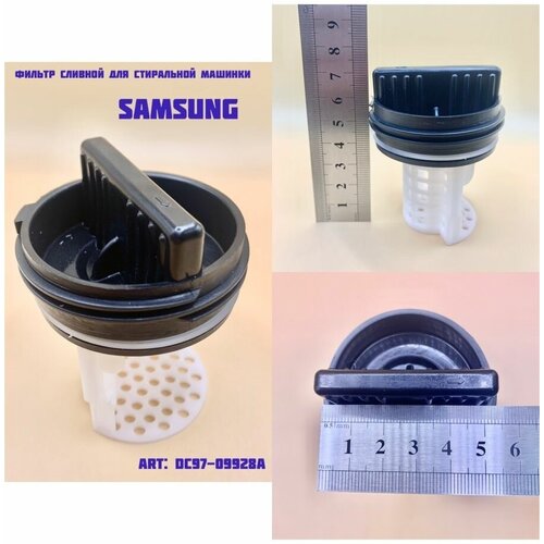 набор 2 шт сливной фильтр для стиральной машины samsung diamond eco bubble crystal slim dc97 09928a km9928a Фильтр сливного насоса Samsung/Самсунг DC97-09928A