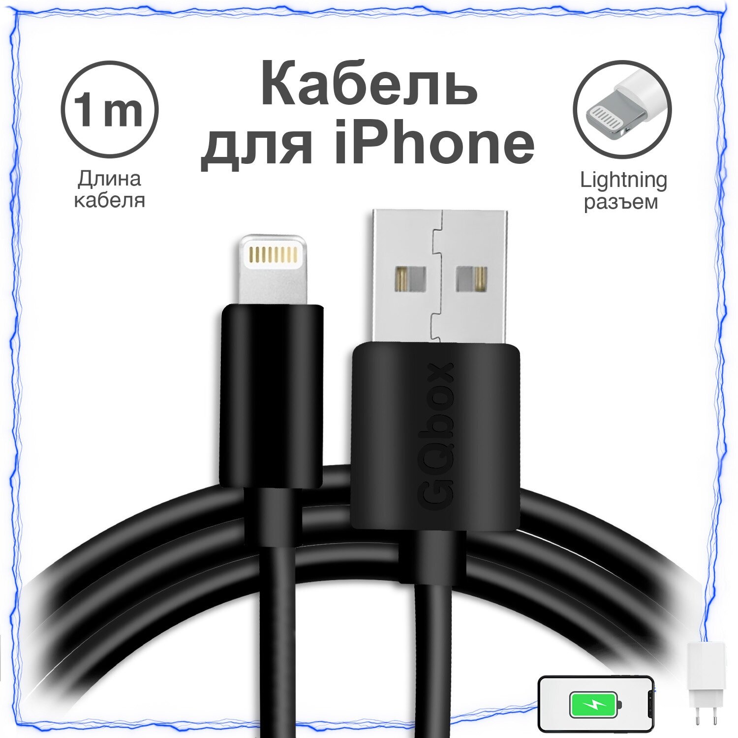 Зарядка для айфона / Зарядка / Кабель Lightning 5 - 14 и iPad, Mini и Air / USB провод iPhone / Зарядка на айфон / Кабель для айфона