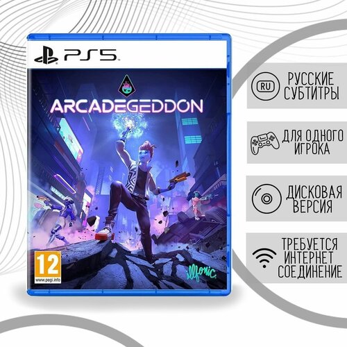 Arcadegeddon (PS5, русские субтитры) ps5 elden ring русские субтитры