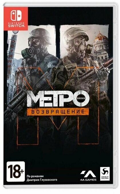 Игра Метро 2033: Возвращение (Nintendo Switch, Русская версия)