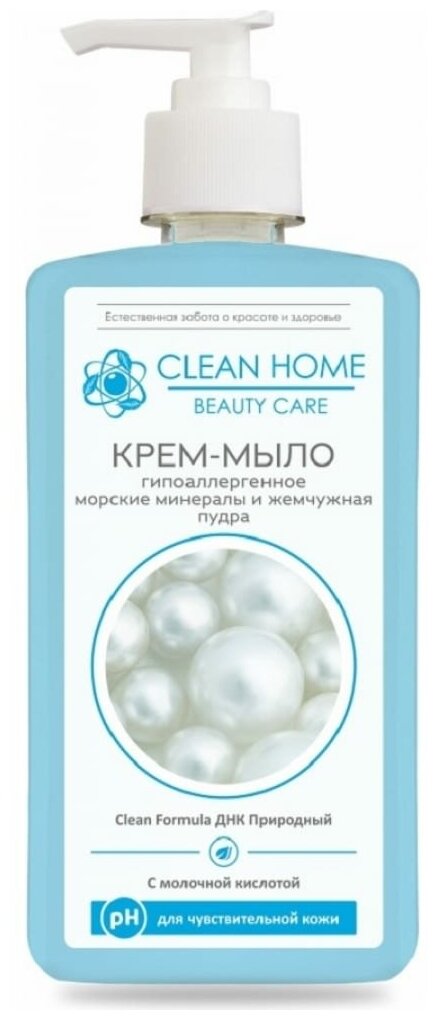 CLEAN HOME BEAUTY CARE Крем-мыло с дозатором гипоаллергенное 350мл 543