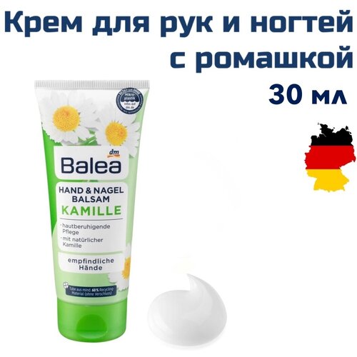 Balea Крем для рук и ногтей Kamille mini