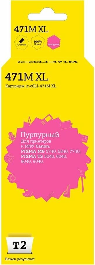 Картридж струйный T2 IC-CCLI-471GY XL Grey - фото №7