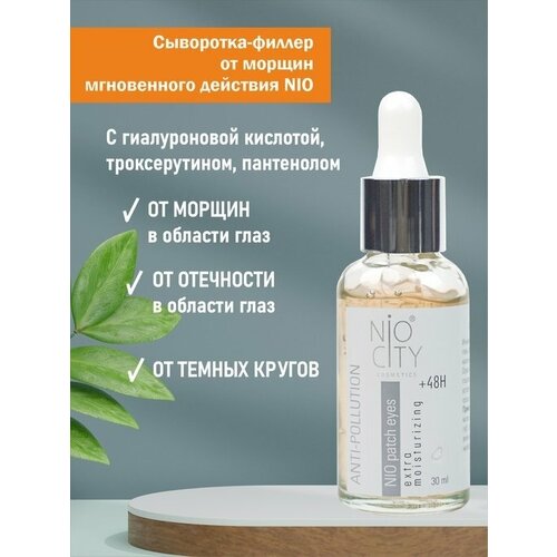 Nio City white Патч для век, флакон 30 мл Венец Сибири