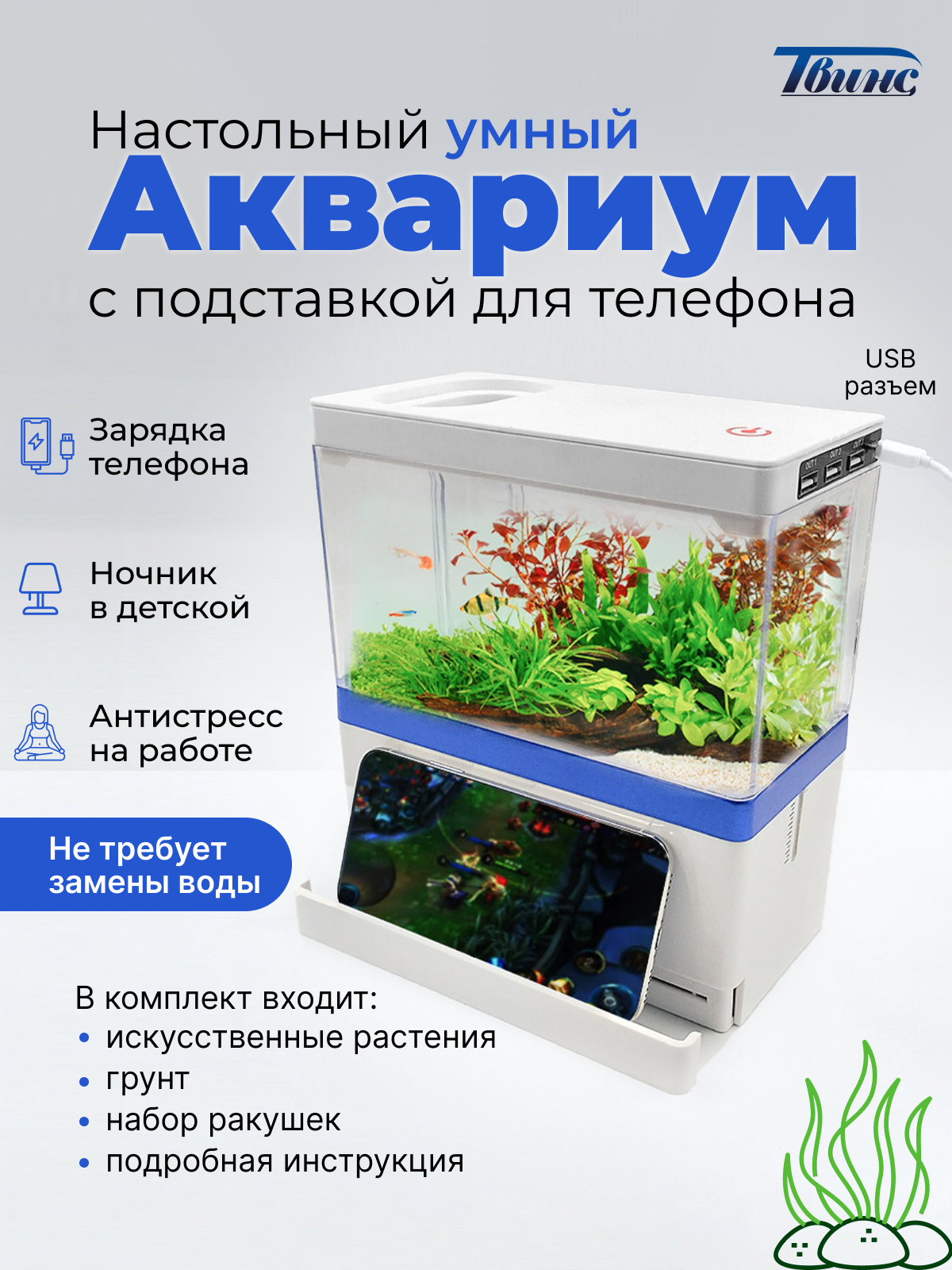 Акваферма Аквариум для рыбок самоочищающийся 2 литра - фотография № 1