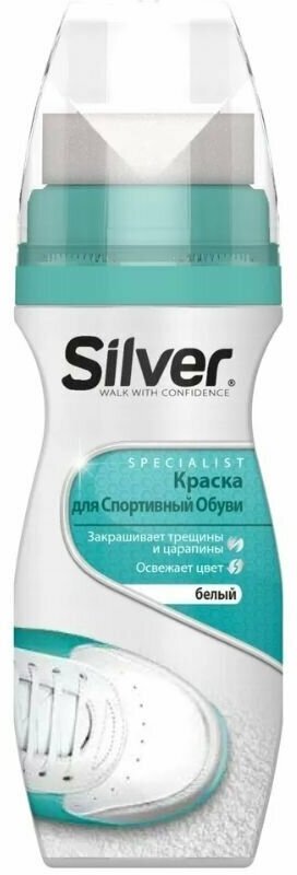 Silver Краска для кроссовок и спортивной обуви из кожи и текстиля белая набор 2шт - фотография № 5