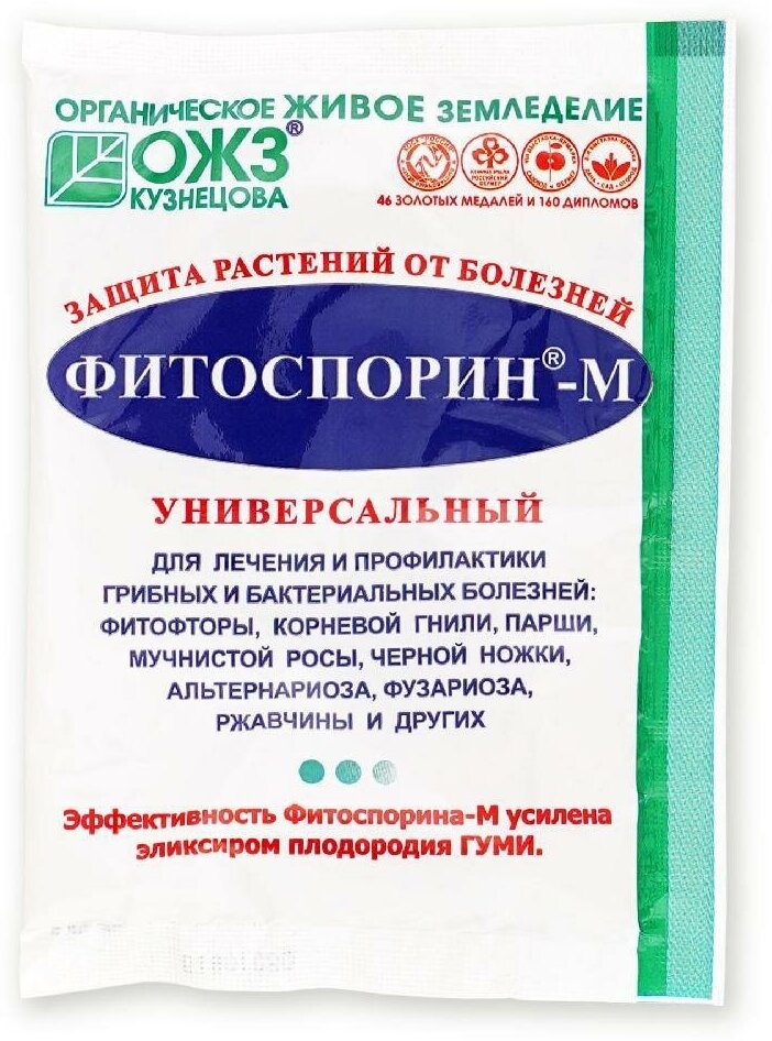 ОЖЗ / Фитоспорин-М Универсальное удобрение порошок / Комплект 4шт по 30гр. - фотография № 2