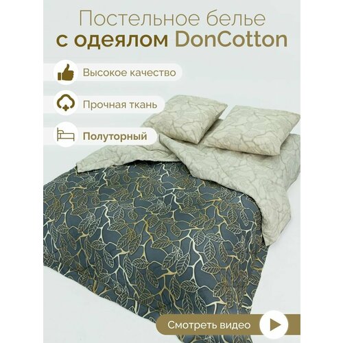 Комплект с одеялом DonCotton 