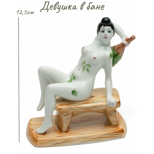 Скульптура "Девушка в бане", высота 12,5см, краски