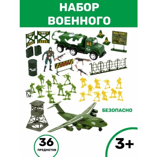 Игровые наборы военного игрушки для мальчика