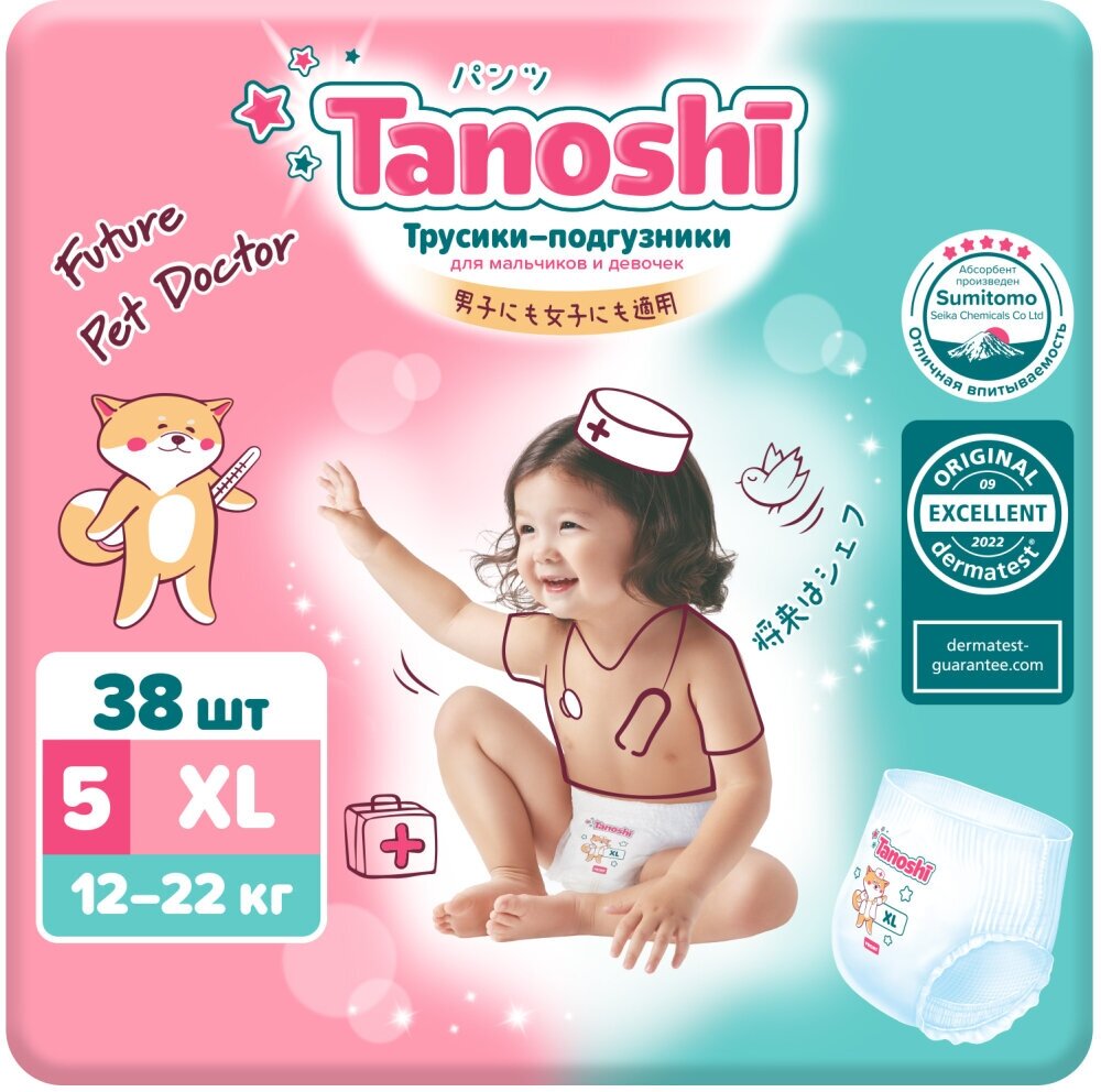 Трусики-подгузники для детей Tanoshi размер XL 12-22 кг, 38 шт