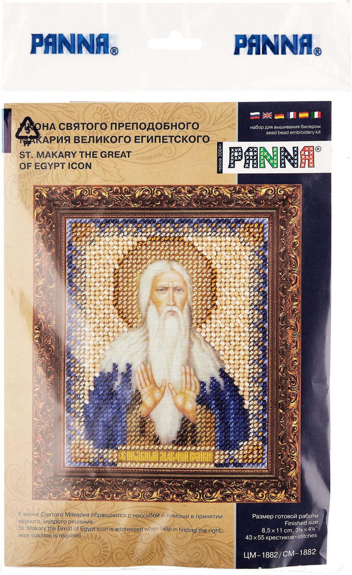 ЦМ-1882 "Икона Святого преподобного Макария Великого Египетского" PANNA - фото №2