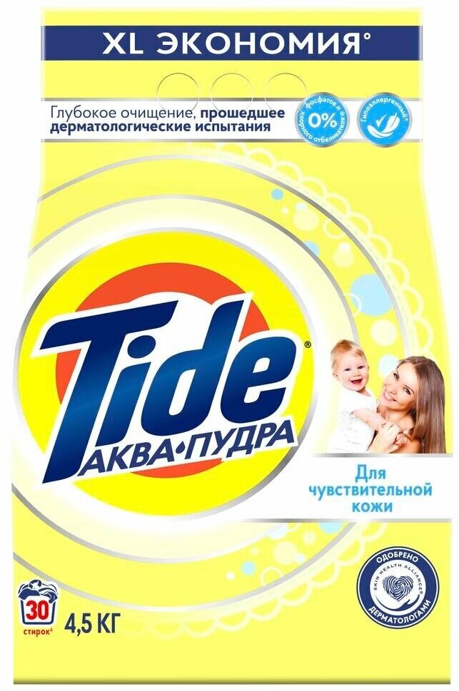 Стиральный порошок для детского белья Tide Для чувствительной кожи, автомат