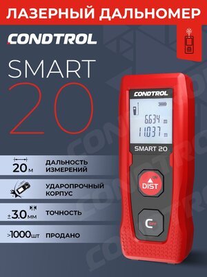 Лазерный дальномер CONDTROL Smart 20