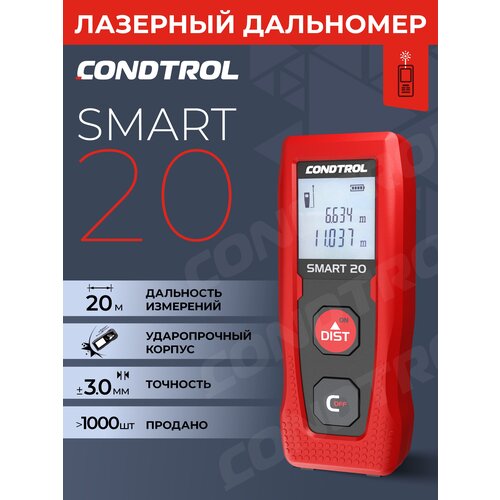 Лазерный дальномер CONDTROL SMART 20, 20 м лазерный дальномер лазерная рулетка kress ki200 40м