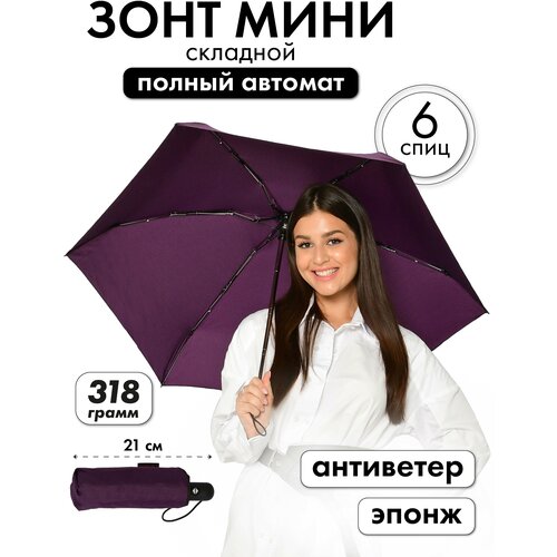 Мини-зонт Popular, фиолетовый