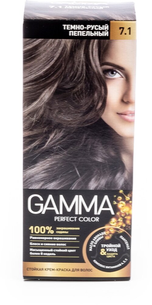 GAMMA Perfect Color краска для волос, 7.1 темно-русый пепельный, 50 мл