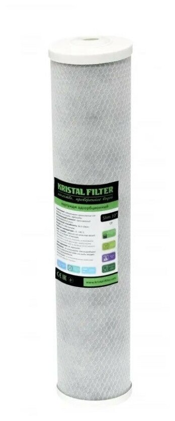 Картридж Kristal Filter Big Blue 20" CP