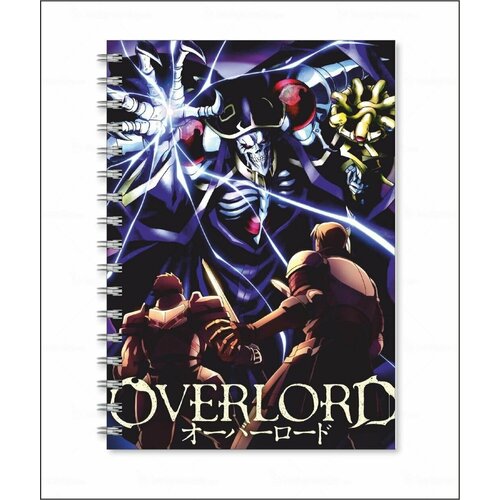 Тетрадь Повелитель - Overlord № 16 тетрадь повелитель overlord 14