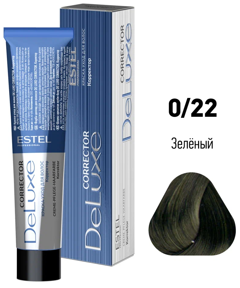 ESTEL De Luxe Corrector краска-уход для волос, 0/22 зеленый, 60 мл