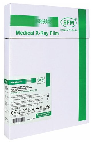 Рентгеновская пленка зеленочувствительная, SFM X-Ray GF, комплект 100 л, 18×24 см