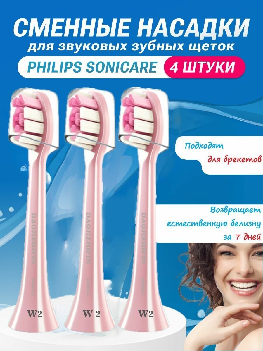 Набор насадок для зубной щетки Philips Sonicare сменные совместимые 3 шт (Розовый) - фотография № 1
