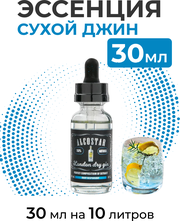 Эссенция Лондонский сухой джин, London dry gin Alcostar, вкусовой концентрат (ароматизатор пищевой), 30 мл