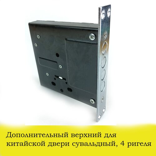 Замок врезной для Китайской двери Master Lock 2514C сувальдный 4 ригеля замок врезной ferre 700 компакт сувальдный 5 ключей в комплекте