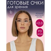 Готовые очки для зрения +2.0