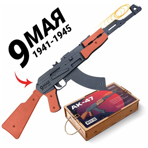 arma toys резинкострел arma toys дробовик ат004 Игрушечный автомат c Гравировкой ARMA TOYS Пушка АК-47, деревянный резинкострел стреляющий очередями