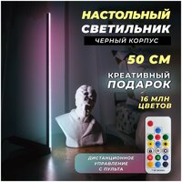 Торшер напольный / светильник напольный / RGB торшер / торшер в скандинавском стиле / угловой торшер