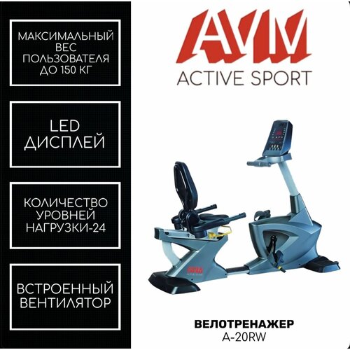 фото Профессиональный горизонтальный велотренажер для дома и зала a-20rw avm activ sport