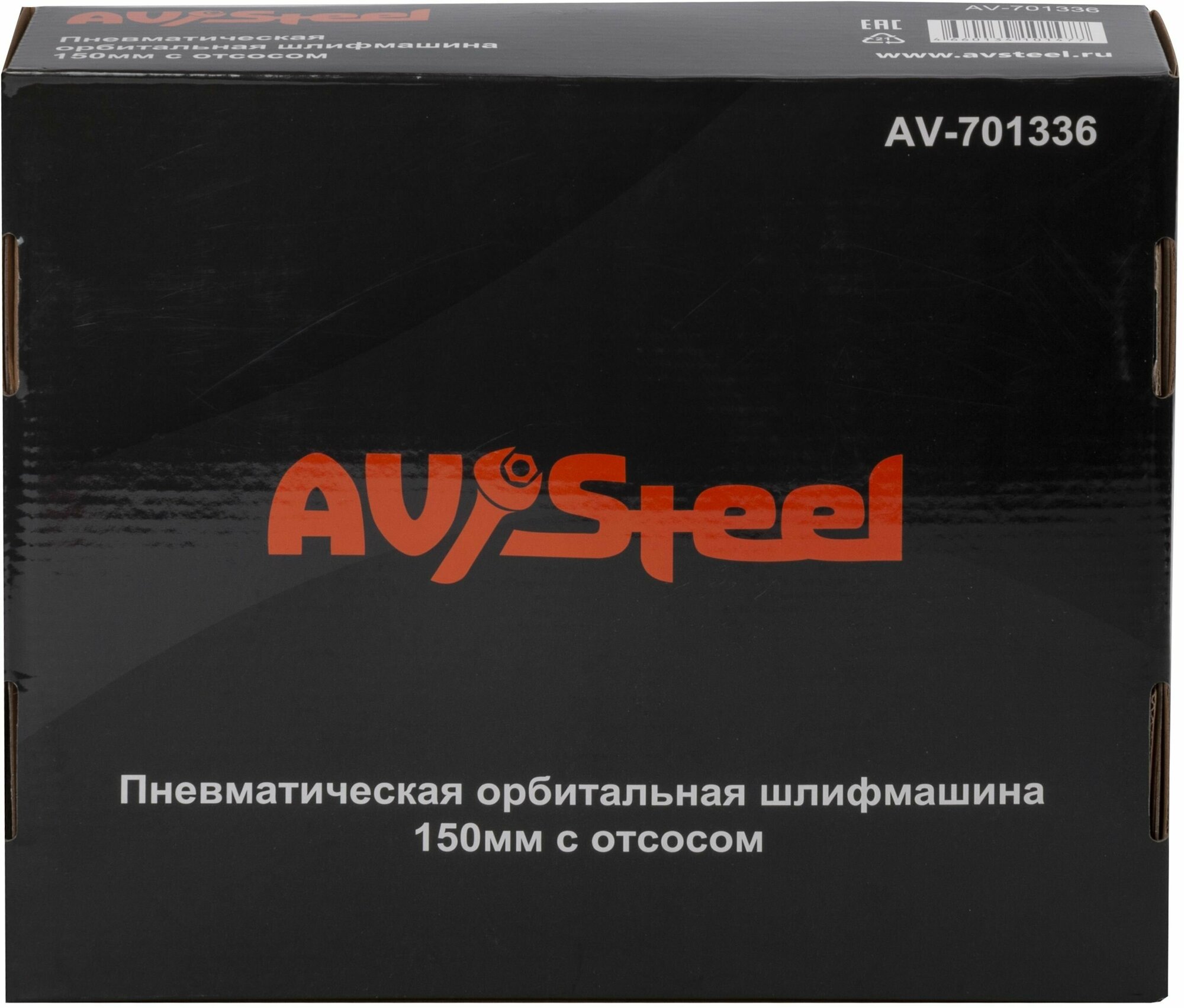 Шлифмашина AV Steel 150mm с отсосом AV-701336