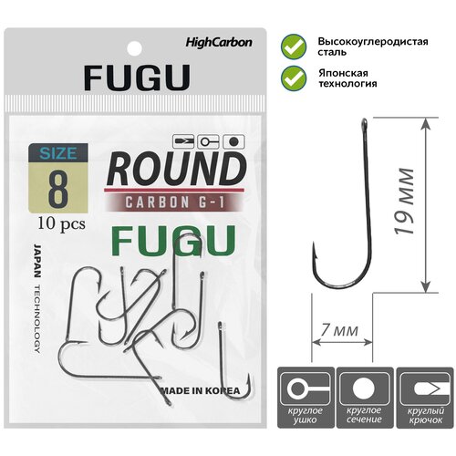 Крючок FUGU №8 (10 шт.), тонкий с удлиненным цевьем, Round, Черный никель