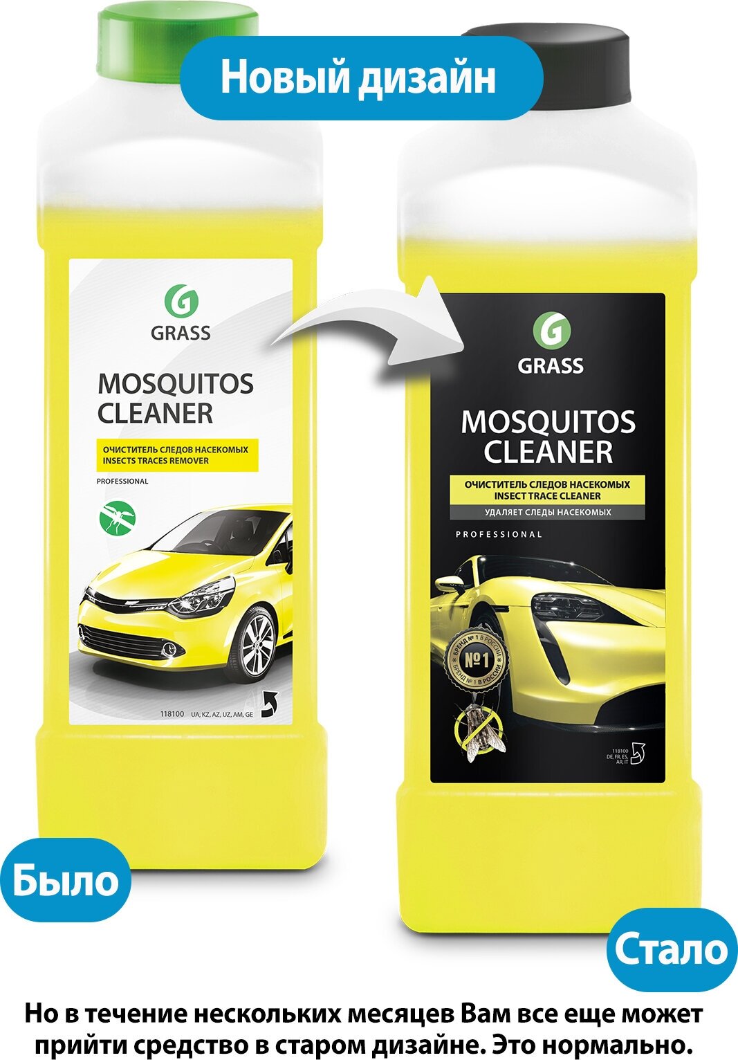 Средство для удаления следов насекомых Mosquitos Cleaner 1 кг