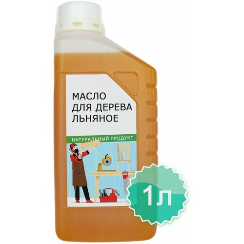 Масло льняное для дерева льняное масло для дерева льняное масло для окон и дверей