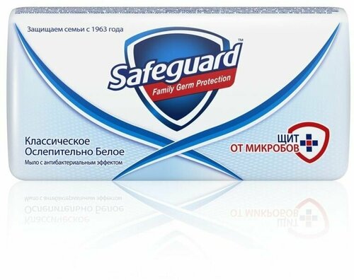 Мыло Safeguard туалетное Классическое