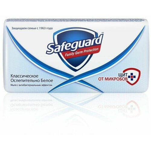 Мыло Safeguard туалетное Классическое твердое мыло safeguard классическое 90 гр