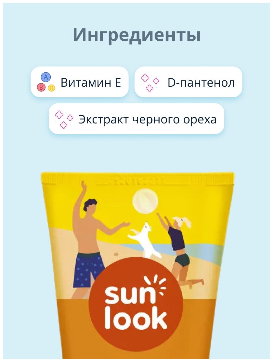 Эмульсия для тела SUN LOOK солнцезащитная водостойкая SPF-50 150 мл