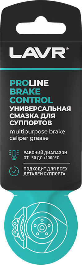 Смазка LAVR для суппортов BRAKE CONTROL
