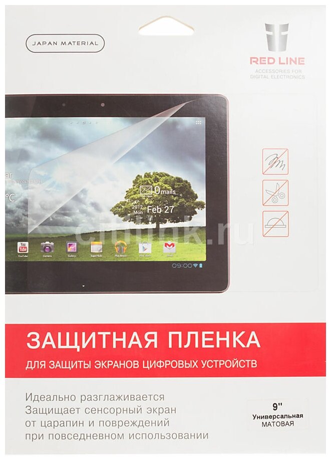 Защитная пленка Redline универсальная, 9", 115 х 197 мм, матовая, 1 шт [ут000006144]