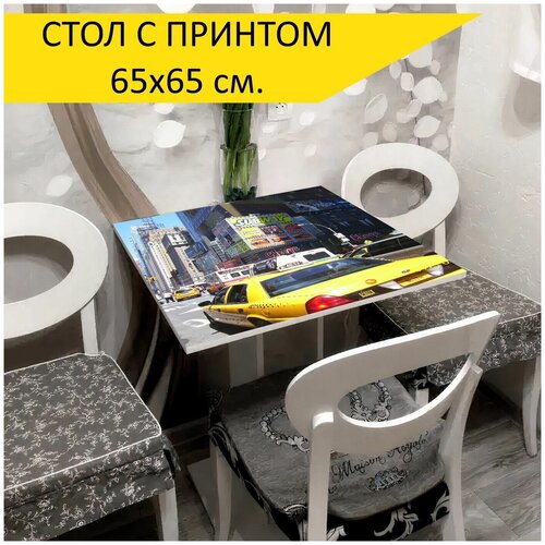 Стол 