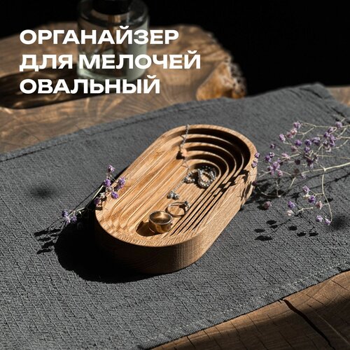 фото Органайзер дерево, бежевый, коричневый нет бренда