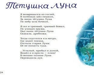 Тетушка Луна (Бородицкая Марина Яковлевна) - фото №10