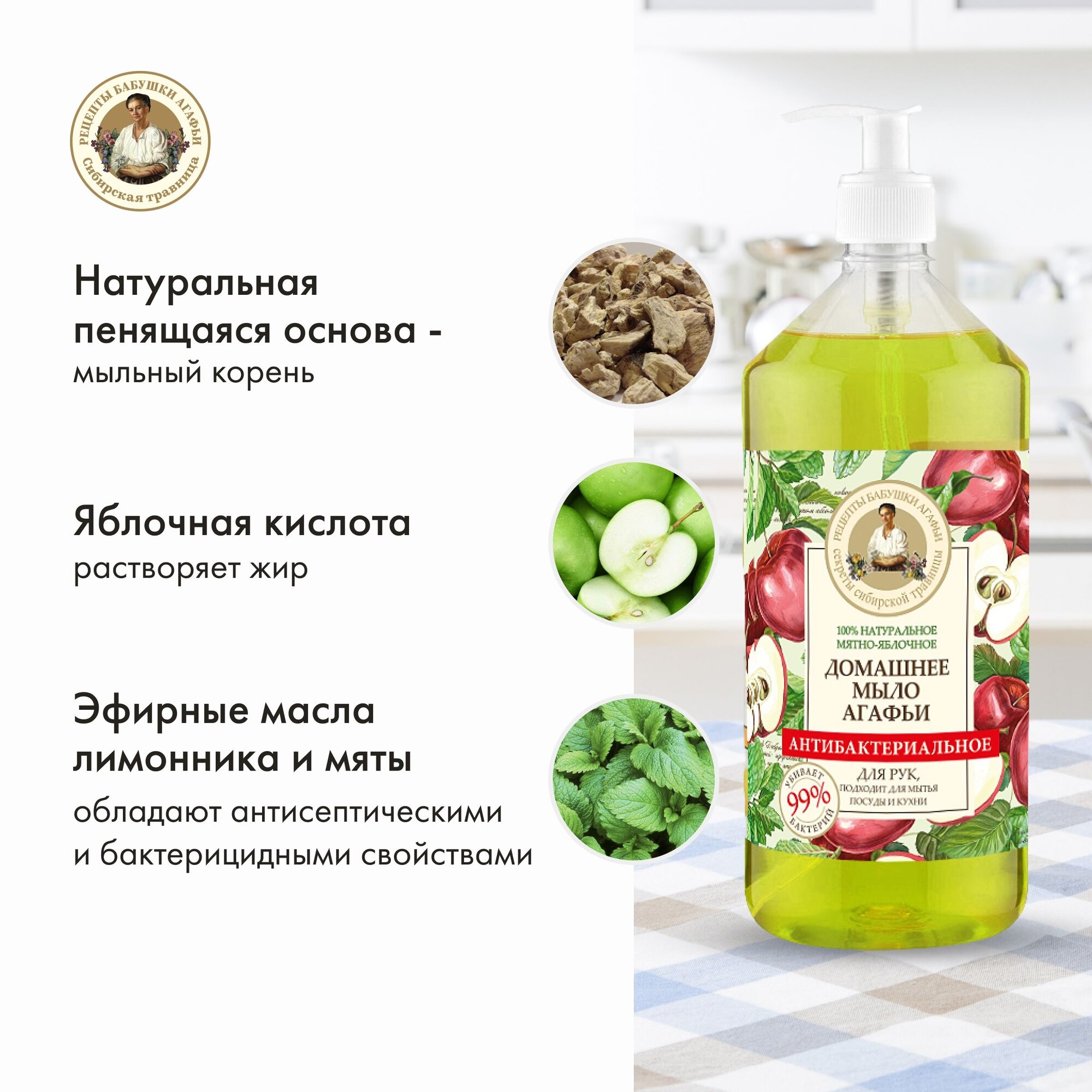 Рецепты Бабушки Агафьи на 5 соках Шампунь-настой для волос кедровый Питание и укрепление дой-пак 500 мл — фото 1