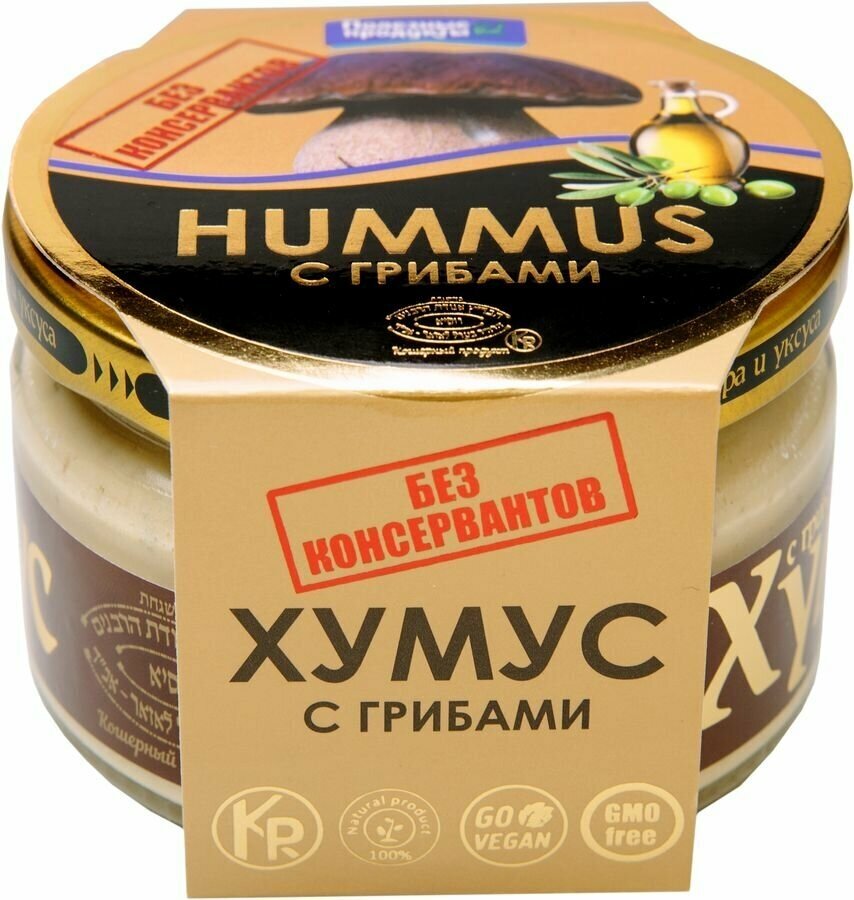 Хумус полезные продукты с грибами, 200г - фотография № 1