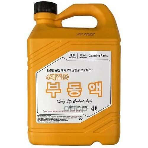 Антифриз-Концентрат Красный Long Life Coolant 4L Hyundai-KIA арт. 0710000401