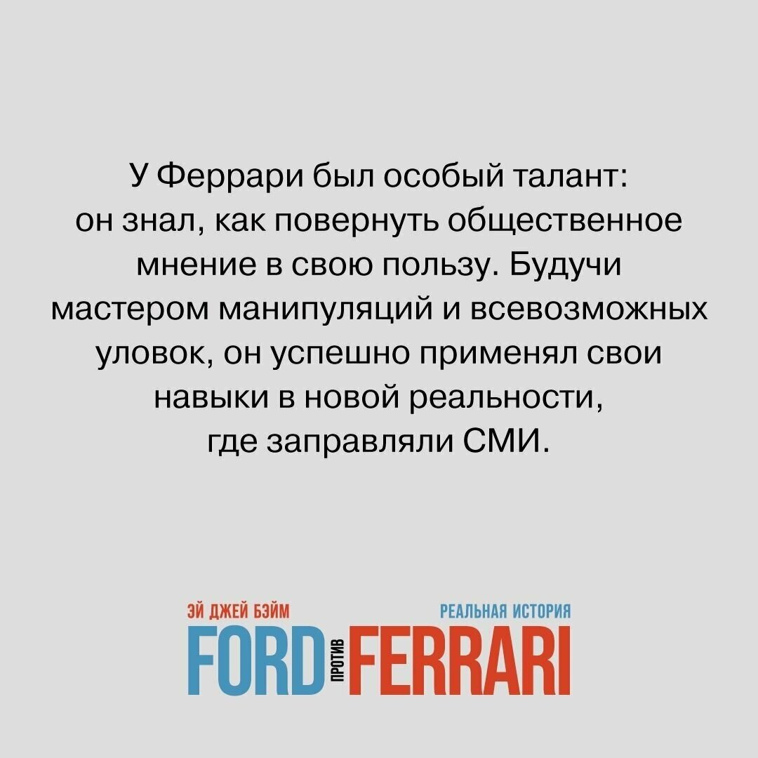 Ford против Ferrari Cамое яростное противостояние в автогонках Реальная история - фото №10