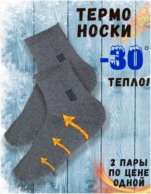 Носки NB, высокие