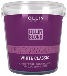 OLLIN Professional Классический осветляющий порошок белого цвета Blond Performance White Classic, 500 г